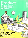 Product Design Worldワークスコーポレーション
